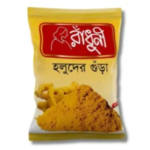 রাঁধুনী হলুদের গুঁড়া 200gm